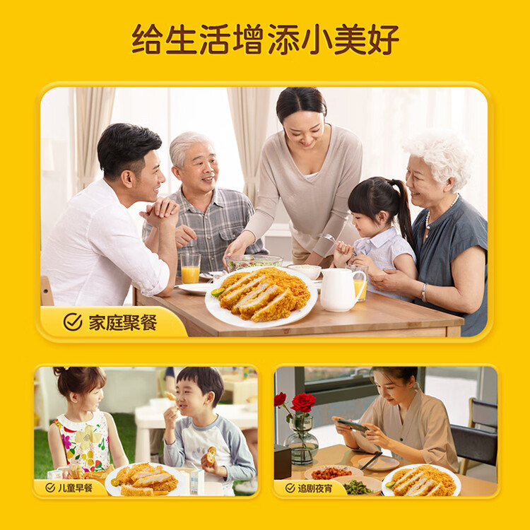 上鲜东京风味大鸡排 1.08斤 鸡胸肉空气炸锅速食麦肯炸鸡烧烤 清真 菜管家商品