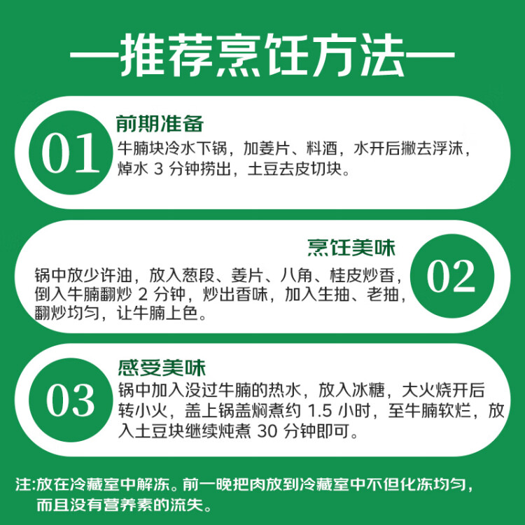 大莊園 巴西草飼原切牛腩2斤 切塊 不注水不滾揉 進(jìn)口生鮮牛肉 光明服務(wù)菜管家商品