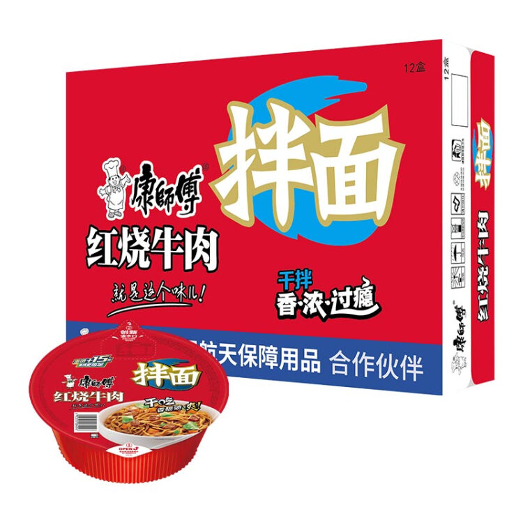 康师傅方便面 干拌面 红烧牛肉面147g*12盒 泡面整箱速食 方便食品 光明服务菜管家商品