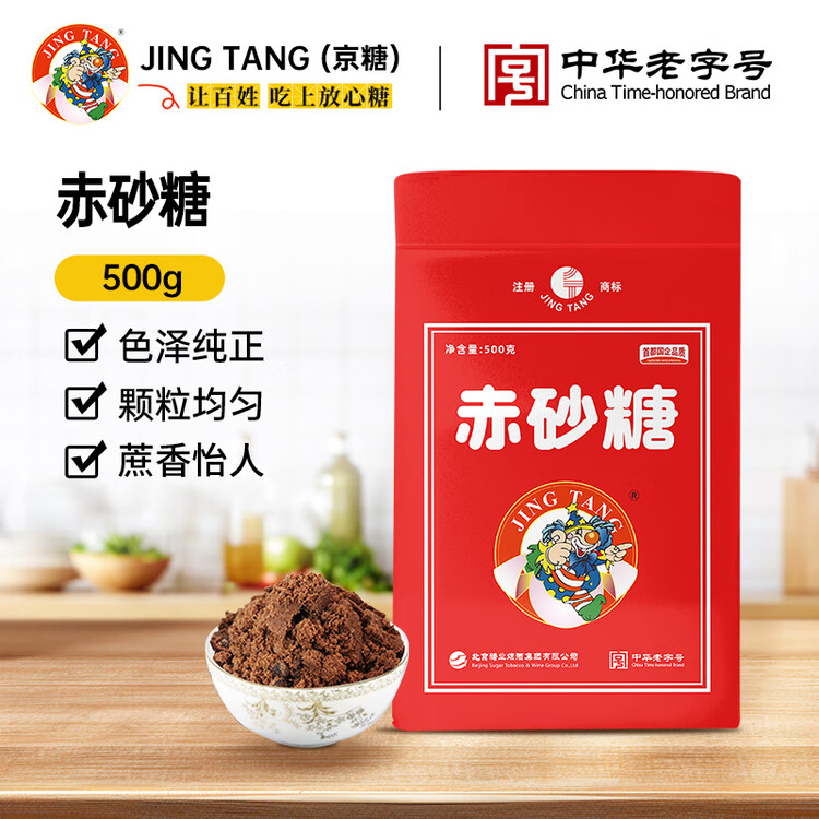 JING TANG京糖赤砂糖500g  代替女士红糖水 中华老字号 烘焙冲饮烹饪 菜管家商品