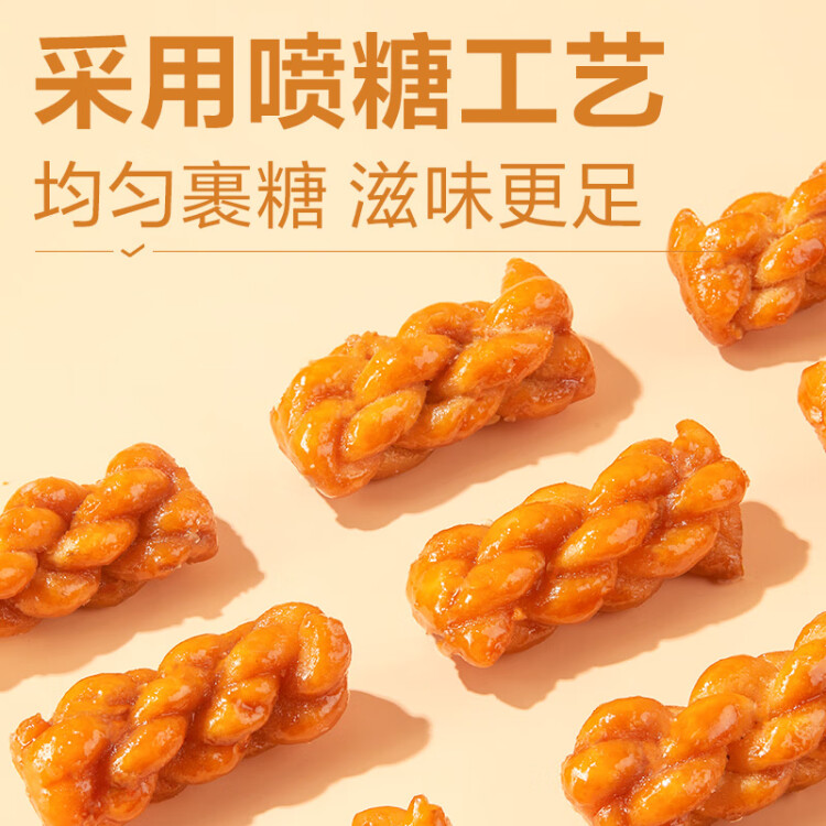 良品铺子 红糖小麻花传统糕点中式糕点零食小吃160g休闲零食网红小吃食品 菜管家商品