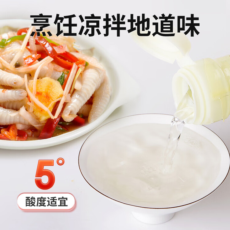 千禾白醋5度500ml【0添加】酿造食醋炒菜泡菜点蘸凉拌烹饪 菜管家商品
