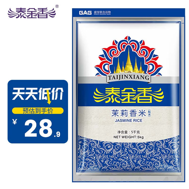 泰金香 茉莉香米 长粒大米 籼米 大米5kg【图片 价格 品牌 评论】-京东