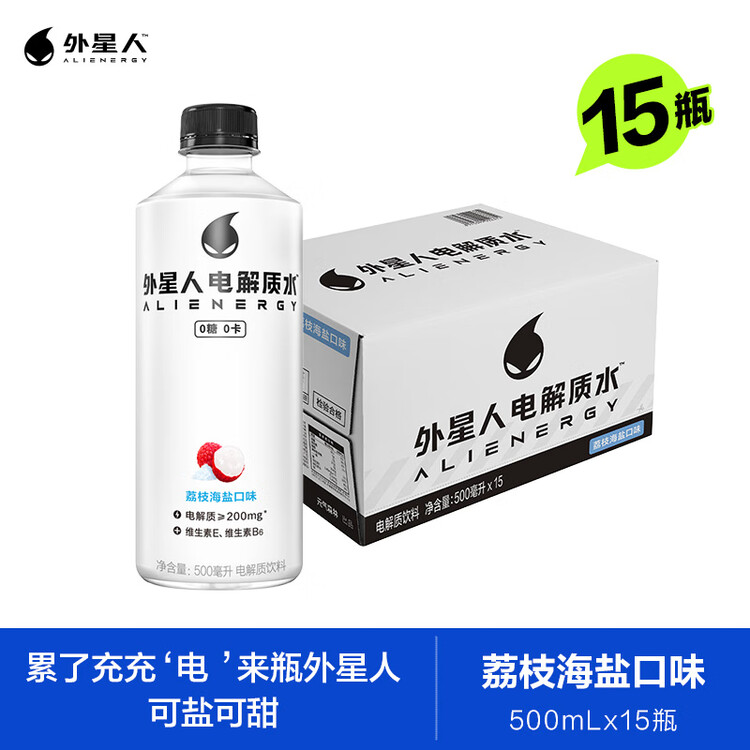外星人电解质水0糖0卡饮料 荔枝海盐口味 600mL*15瓶 菜管家商品