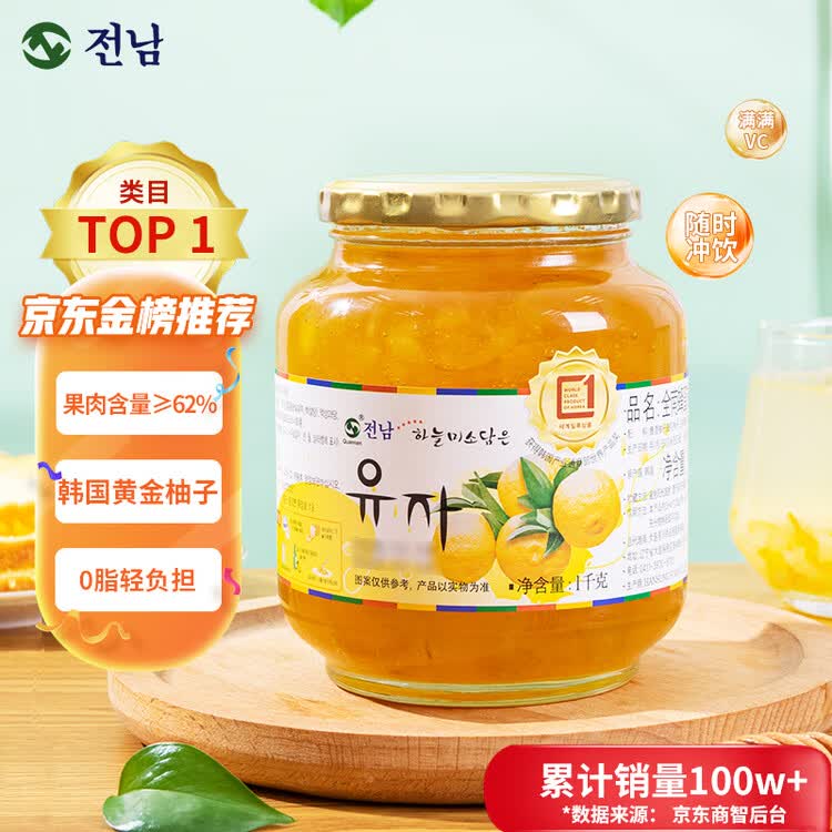 全南蜂蜜柚子茶1kg 端午节礼物韩国进口冲调饮品礼品水果茶下午茶 菜管家商品