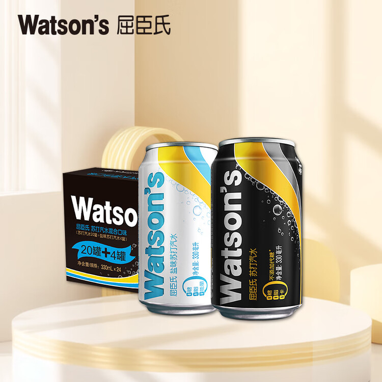 屈臣氏（Watsons）苏打汽水0糖0卡0脂330mL*24（原味20罐+盐味4罐）整箱装年货送礼 菜管家商品