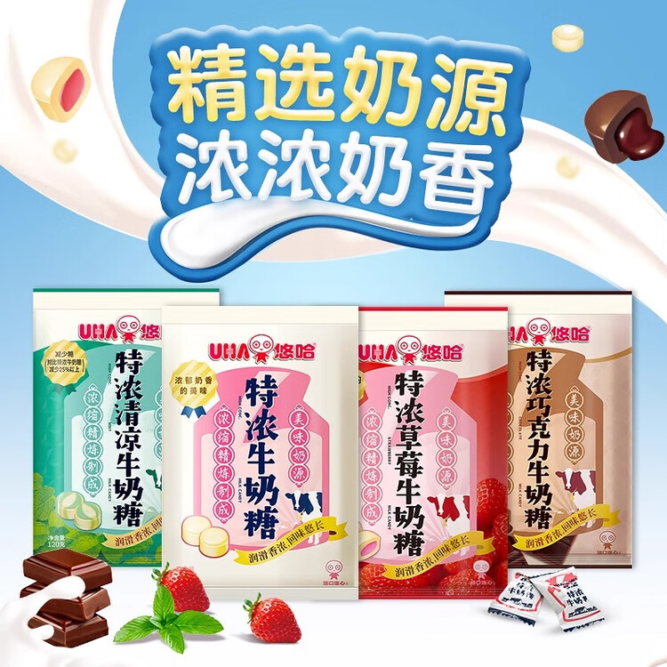 悠哈 特浓牛奶糖 300g 休闲糖果零食 婚庆喜糖 新年年货糖 独立包装 菜管家商品