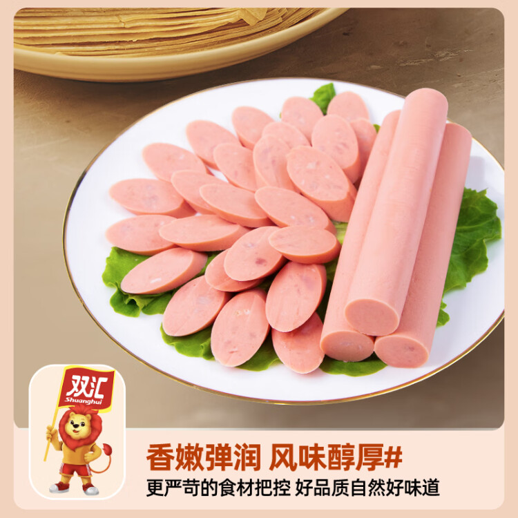 双汇王中王火腿肠  无淀粉香肠火腿 30g*9支/270袋装 露营 烧烤款 菜管家商品