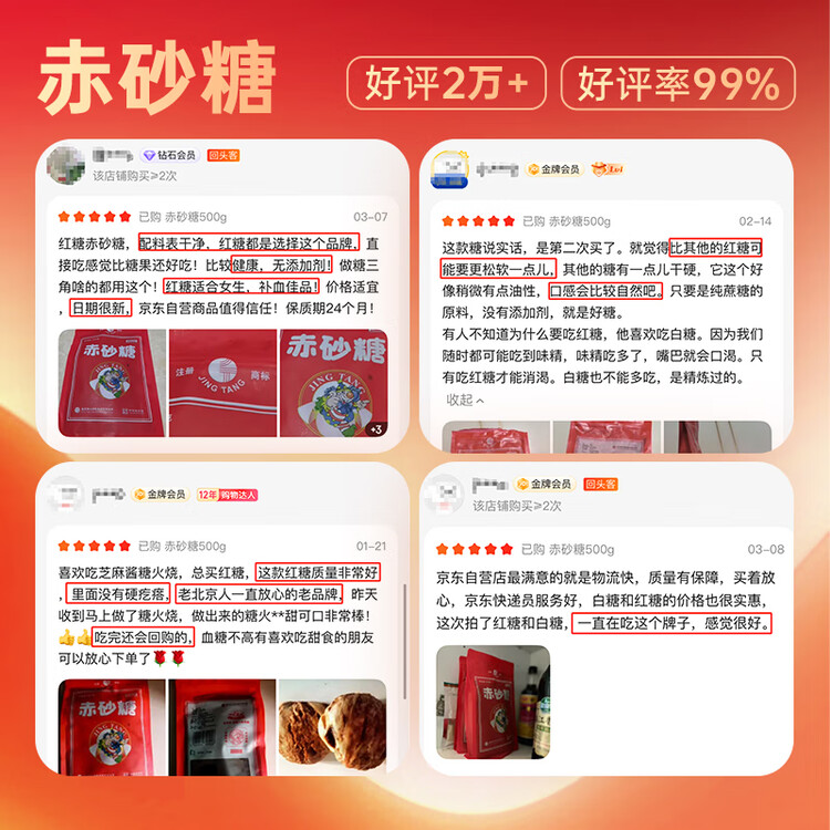 JING TANG京糖赤砂糖500g  代替女士红糖水 中华老字号 烘焙冲饮烹饪 菜管家商品