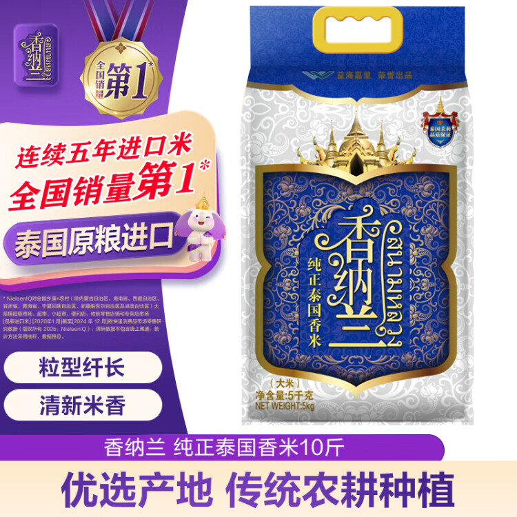 香納蘭 原糧進(jìn)口大米 泰國香米 純正泰國香米 10斤 光明服務(wù)菜管家商品