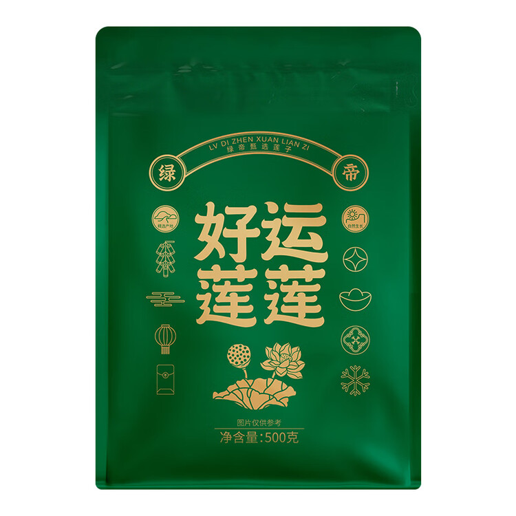 绿帝 磨皮莲子 山珍干货 去心无心 通心 白莲子500g 菜管家商品