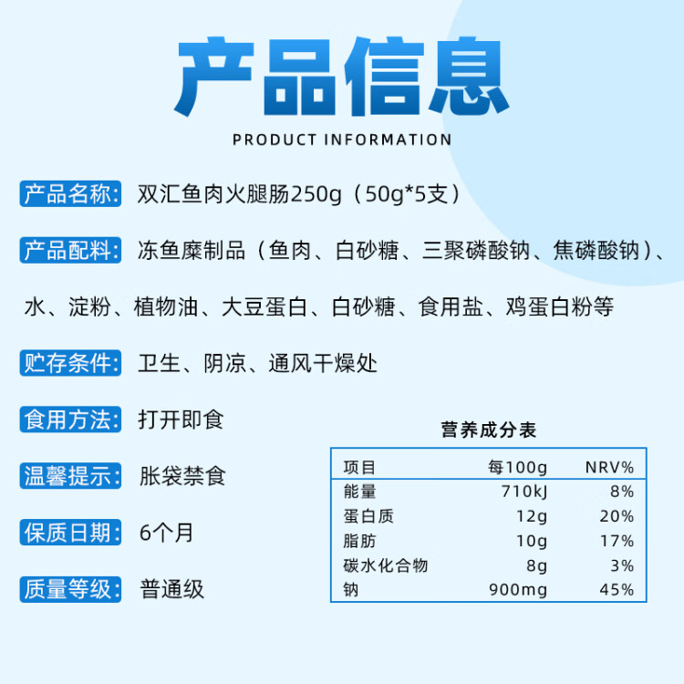 雙匯火腿腸 海鮮味香腸火腿 魚肉腸 50g*5支裝 新老包裝交替發(fā)貨 光明服務菜管家商品