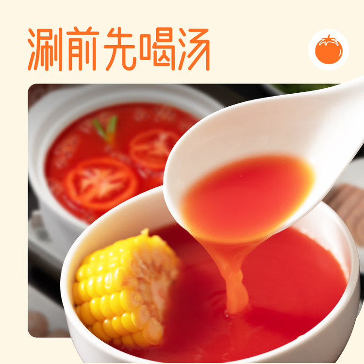 海底捞火锅底料 鲜美番茄火锅底料200g  3~5人份酸甜可口 麻辣烫  菜管家商品