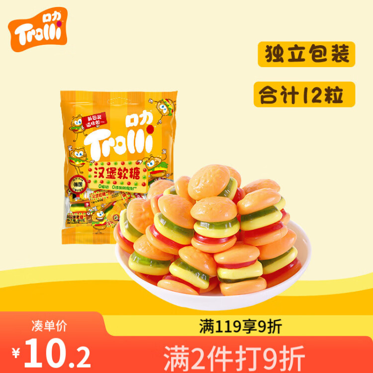 Trolli德国口力 儿童零食开学季糖果0脂肪 水果软糖 汉堡橡皮糖 108g 菜管家商品