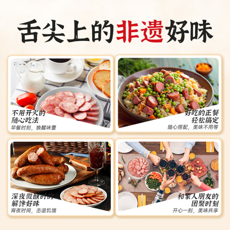 秋林里道斯 中华老字号 哈尔滨红肠 1.1KG  方便速食 熟食 香肠 红肠大礼包 菜管家商品