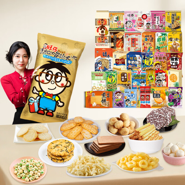 旺旺 零食大礼包 巨型肩扛 2.8kg 网红休闲食品送女友礼物 菜管家商品