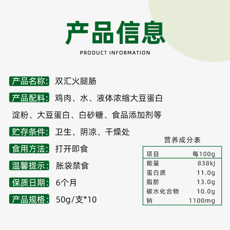 双汇火腿肠 香肠火腿 50g*10支装 露营 烧烤款 光明服务菜管家商品