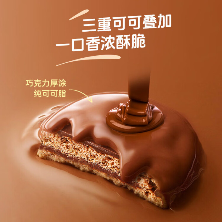 马奇新新进口纯可可脂巧克力涂层夹心饼干休闲零食糕点年货200g独立小包 光明服务菜管家商品