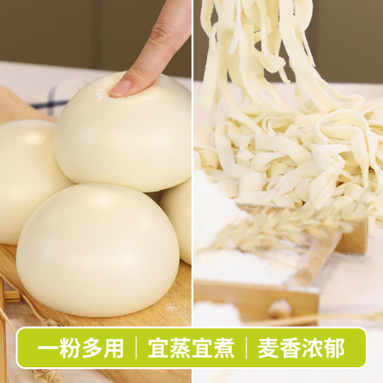 中裕 ZHONGYU 面粉 多用途麥芯粉 饅頭包子水餃面條中筋粉2斤 光明服務菜管家商品