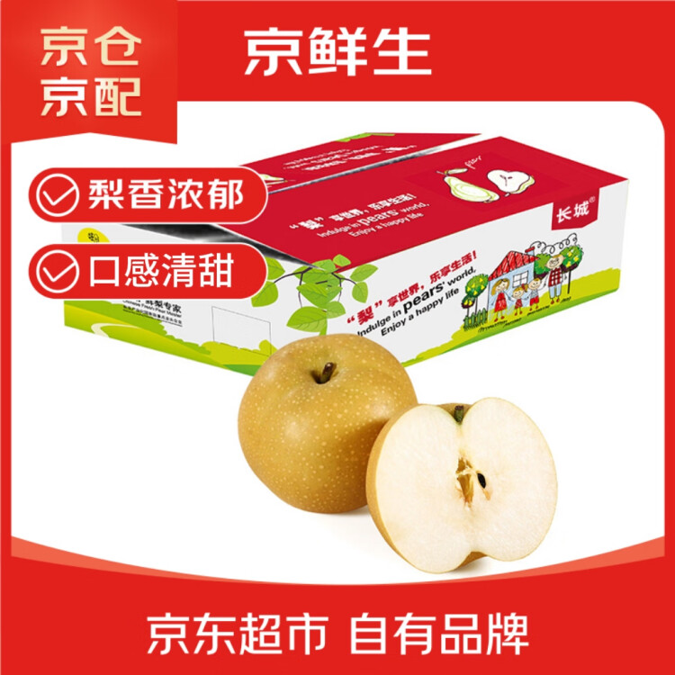 京鮮生 河北 豐水梨 凈重5斤 單果250g+ 生鮮水果禮盒 光明服務(wù)菜管家商品
