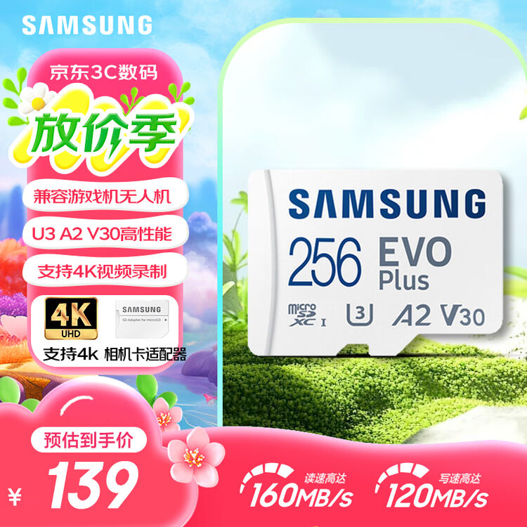 三星（SAMSUNG）256GB TF(MicroSD)存储卡 EVO白卡 U3A2V30 手机平板游戏机内存卡 支持4K视频 读160MB ...