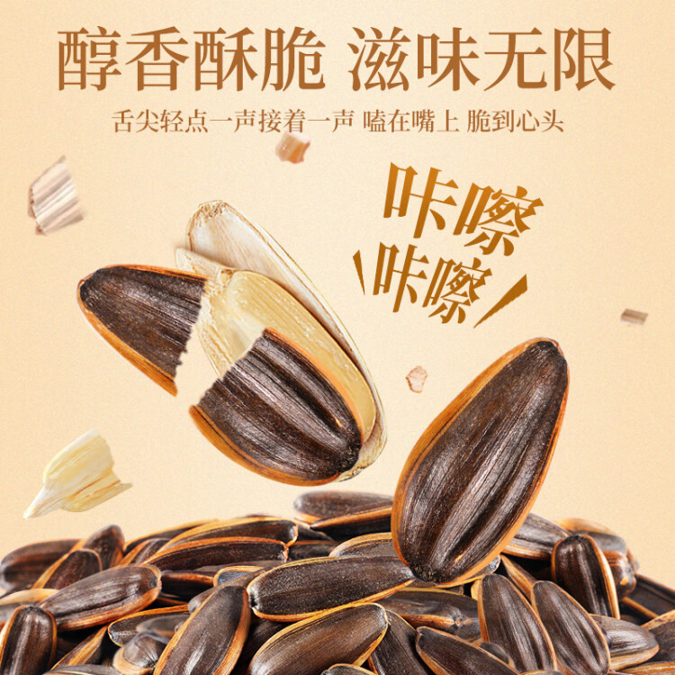 老街口焦糖瓜子500g/袋大颗粒焦糖味葵花籽炒货零食香瓜子 每日坚果 光明服务菜管家商品