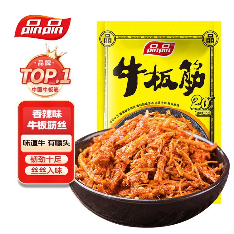 品品 丝状牛板筋 香辣味85g 独立小包牛肉干肉脯 解馋即食 休闲零食 菜管家商品
