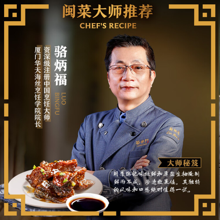 李锦记 味极鲜系列 味极鲜特级酱油600g【特级】0添加防腐剂 高鲜生抽 菜管家商品