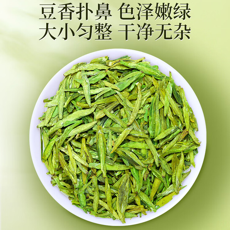 一杯香茶叶绿茶正宗明前龙井茶250g2025新茶过年货礼盒装送礼自己喝自饮 菜管家商品