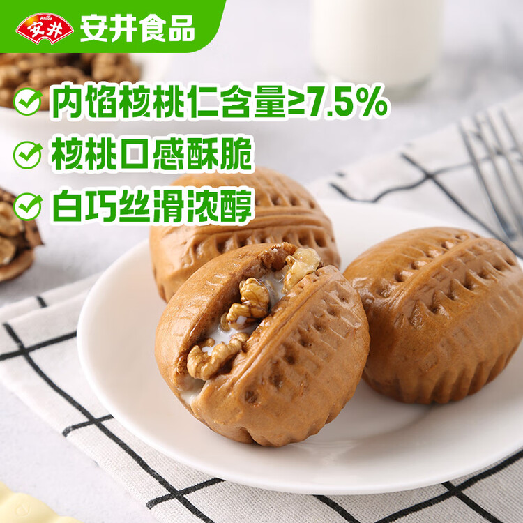 安井核桃包 360g 10只装 儿童早餐 家庭装早餐包子 加热即食面点 菜管家商品