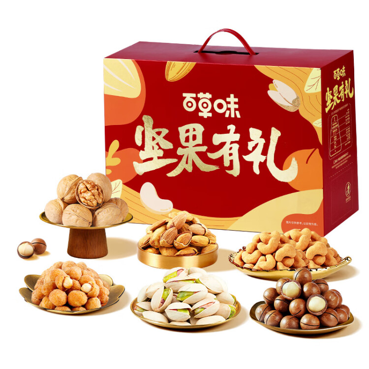 百草味坚果零食礼盒1810g/1822g 松子开心果每日坚果送礼团购 随机发 菜管家商品
