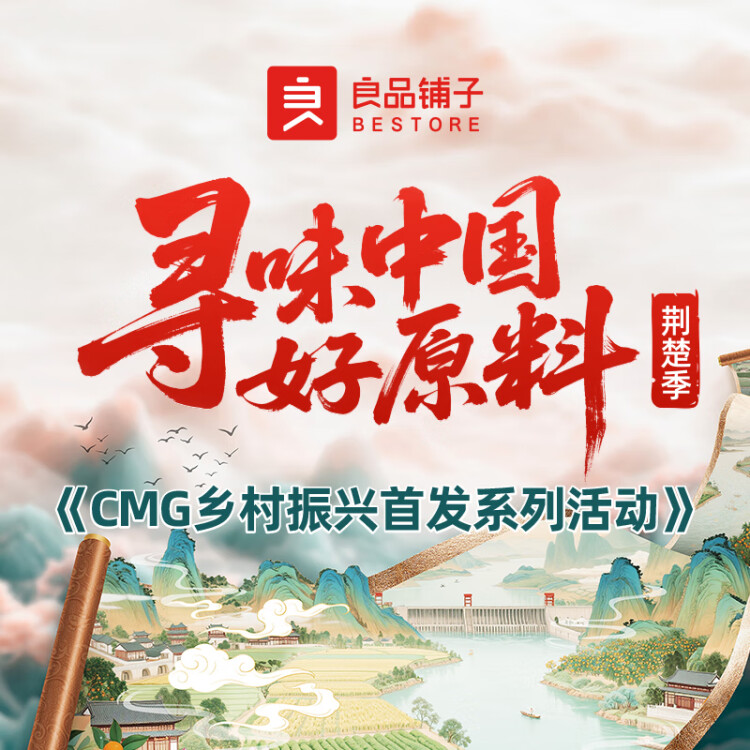 良品铺子牛肉干五香味80g  休闲零食手撕牛肉 内蒙古特产 肉干肉脯 菜管家商品