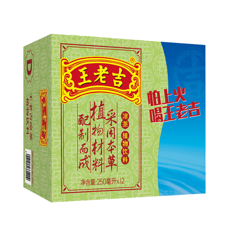 王老吉凉茶250ml*12盒 绿盒装  茶饮料 饮料整箱 便携装 中华老字号 菜管家商品