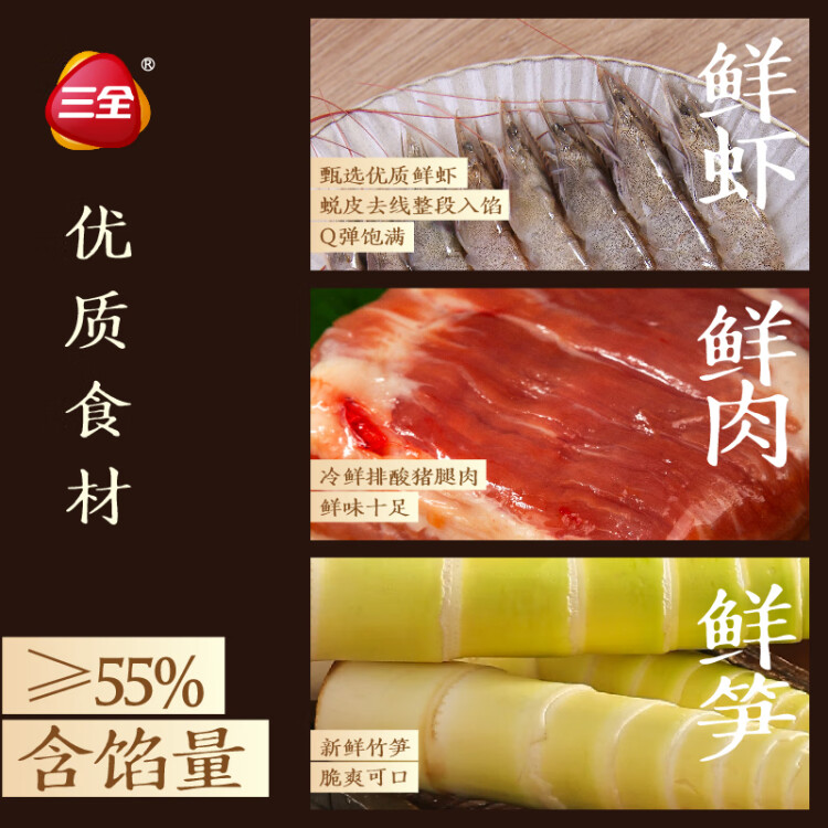 三全 私厨饺子虾皇饺600g36只 虾饺早餐海鲜水饺 速冻食品蒸饺煎饺 菜管家商品 商品图