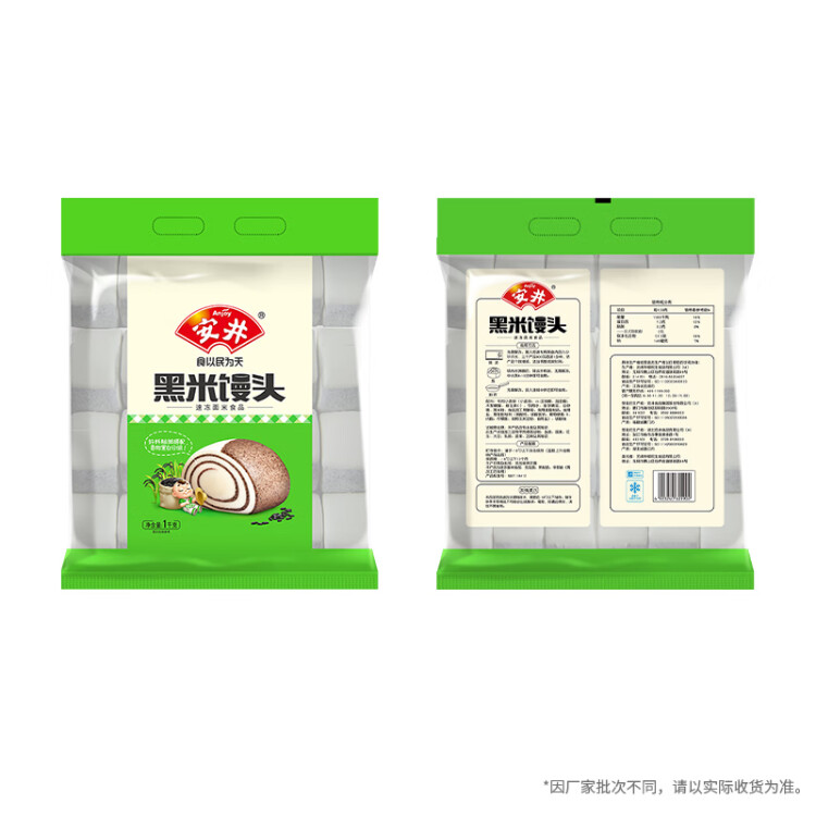 安井 黑米馒头 1kg 2斤装约48个 杂粮馒头包子 传统加热即食糕点早餐  菜管家商品 商品图
