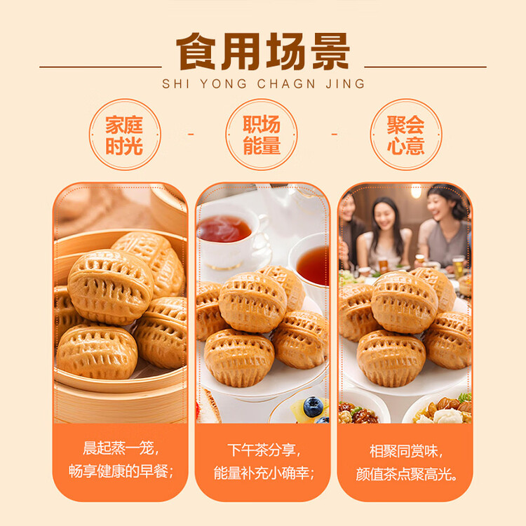 安井核桃包 360g 10只装 儿童早餐 家庭装早餐包子 加热即食面点 菜管家商品