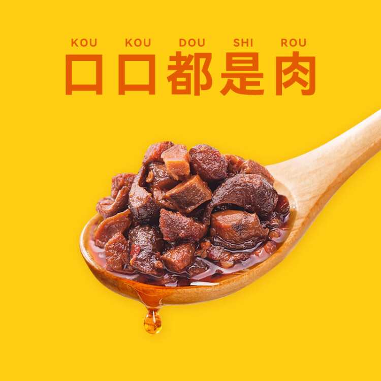 酱牛八方 牛肉酱 大块牛肉香菇辣酱 微辣 下饭菜拌饭拌面酱200g吉香居 光明服务菜管家商品