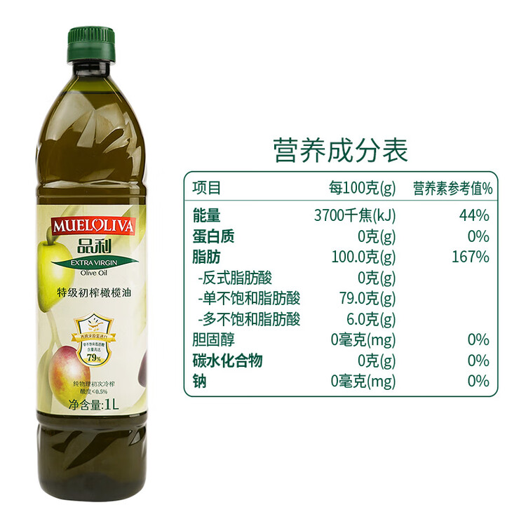 品利（MUELOLIVA）【保真橄榄油】特级初榨橄榄油1L食用油西班牙进口年货送礼礼品 菜管家商品