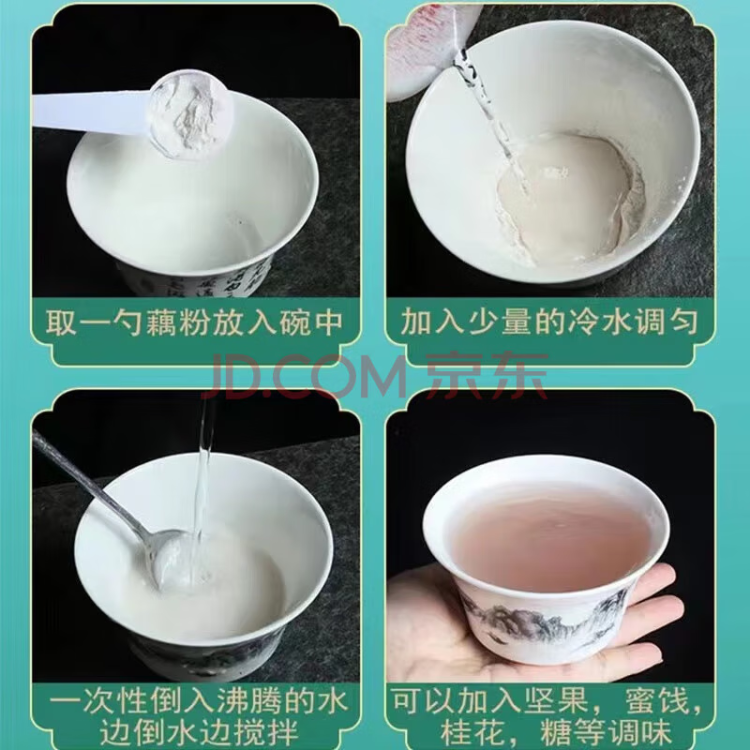 天堂牌无糖纯藕粉杭州特产西湖藕粉 早餐代餐粉速溶纯藕粉480g袋装  菜管家商品