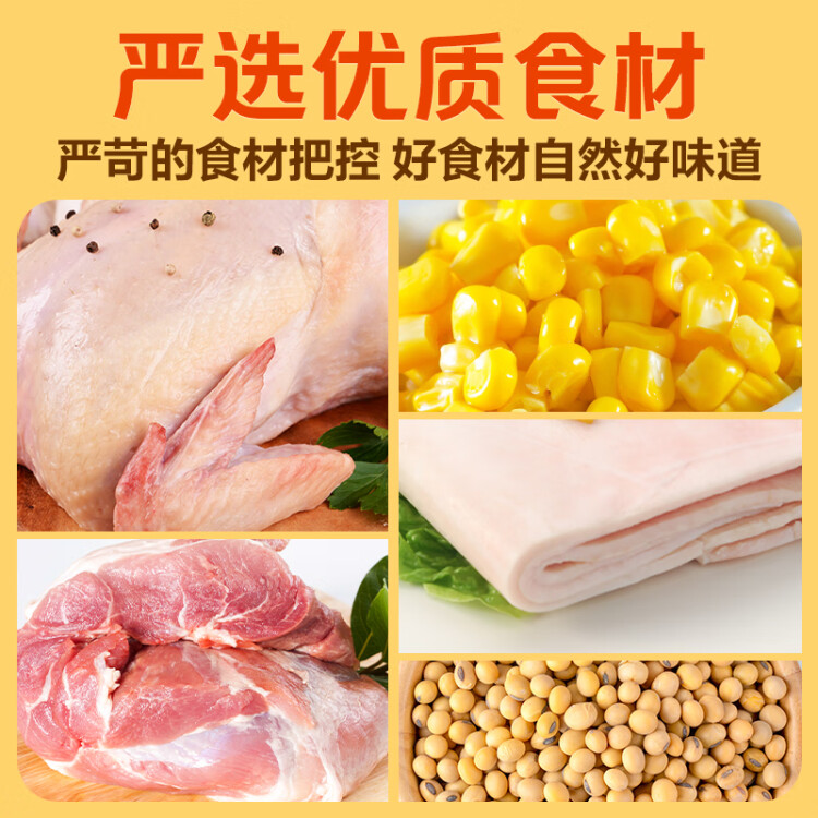 双汇 火腿肠 Q趣香肠 孜然风味 80g*5支 袋装 光明服务菜管家商品