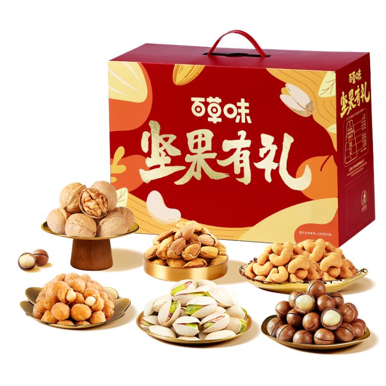百草味坚果零食礼盒1810g/1822g 松子开心果每日坚果送礼团购 随机发 菜管家商品