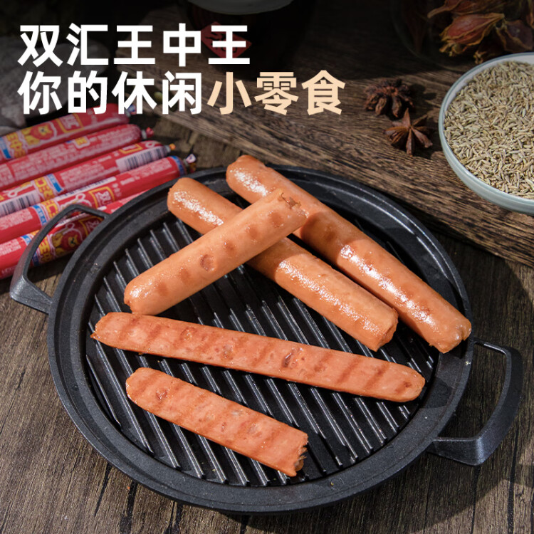 双汇王中王火腿肠 50g*10支 袋装 速食香肠 烧烤肠  出游 露营款 菜管家商品