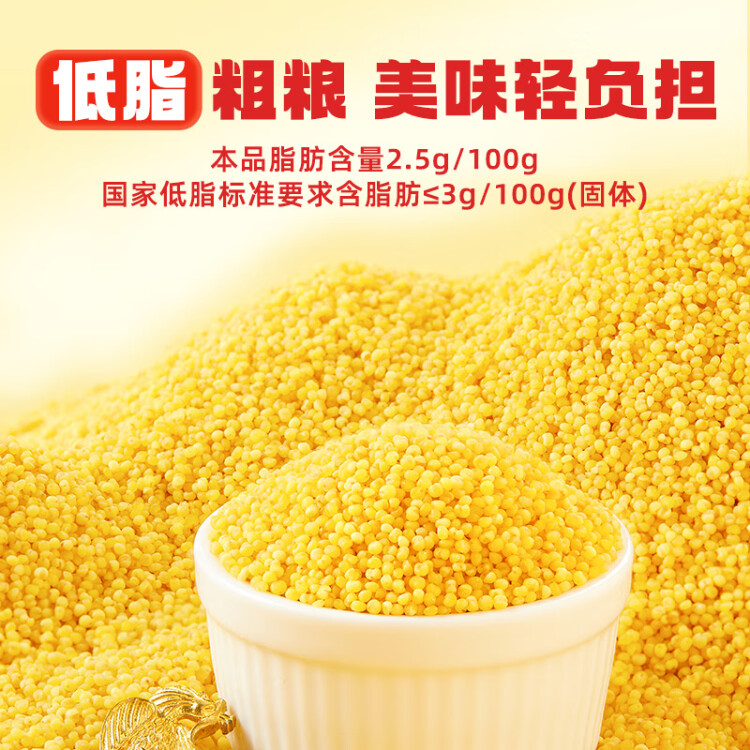 柴火大院 黄小米 1kg 早餐小米粥 小黄米 五谷杂粮 粗粮 小米新米 2斤 光明服务菜管家商品