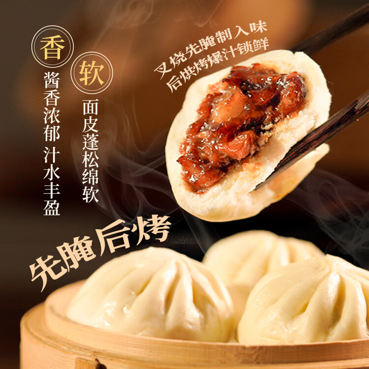 广州酒家 叉烧包750g 20个 早餐半成品 广式早茶点心 包子食品 年货送礼 菜管家商品