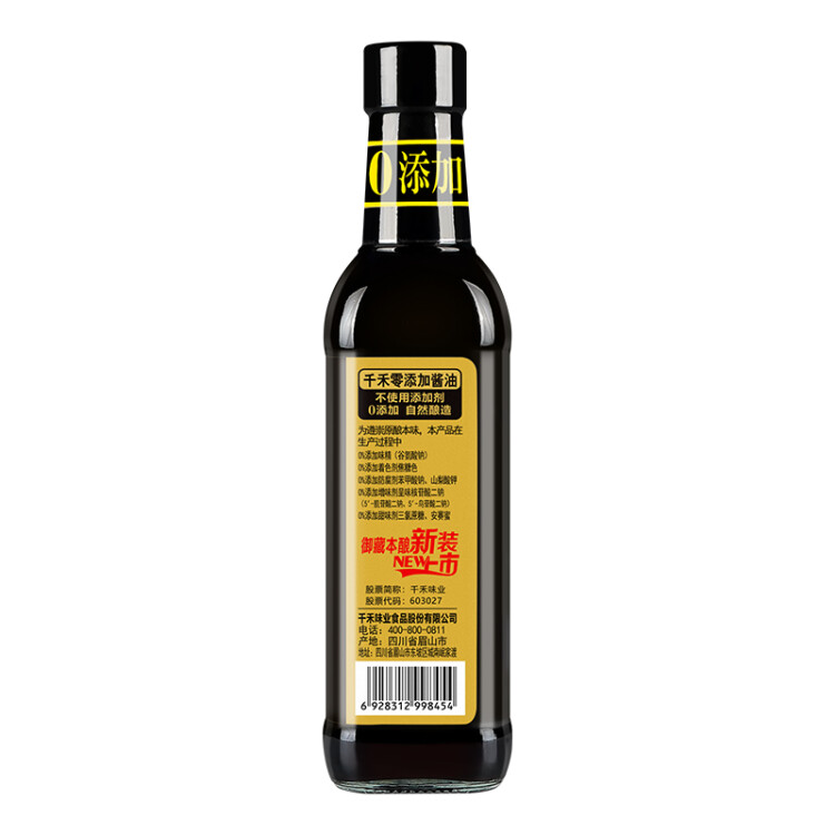 千禾 酱油 御藏本酿180天特级生抽 酿造酱油500mL 不使用添加剂 光明服务菜管家商品 
