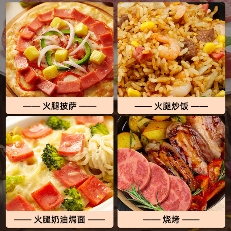 双汇筷厨 煎烤肠 香肠火腿 280g/支 速食肠火腿肠 菜管家商品 商品图