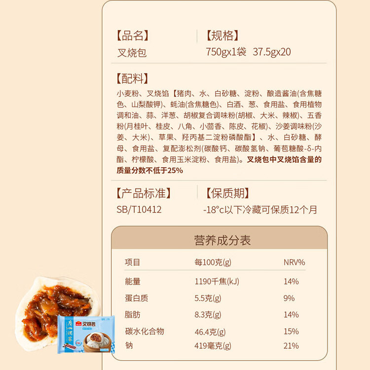 广州酒家 叉烧包750g 20个 早餐半成品 广式早茶点心 包子食品 年货送礼 菜管家商品