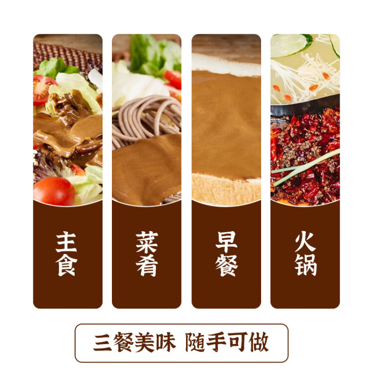 古币 调味酱 纯芝麻酱 石磨工艺 350g 火锅蘸料拌面 京粮出品 光明服务菜管家商品