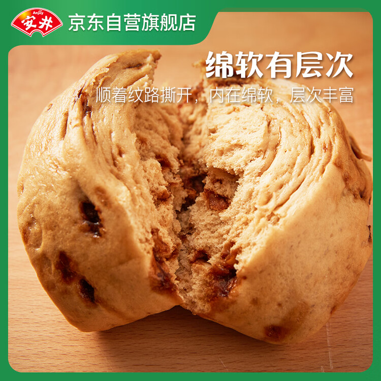 安井手撕红糖馒头 510g*2袋 12个 家庭装面点馒头包子 速冻早餐半成品 菜管家商品