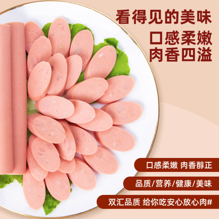 双汇王中王火腿肠  无淀粉香肠火腿 30g*9支/270袋装 露营 烧烤款 菜管家商品